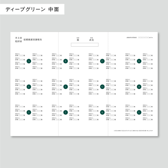 席次表 三つ折り 結婚式用 | メニュー表付き シンプル おしゃれ プロフィールブック | Chic T 12枚目の画像