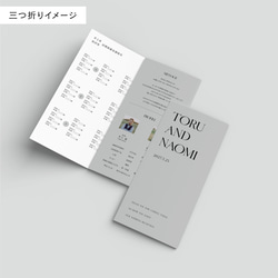 席次表 三つ折り 結婚式用 | メニュー表付き シンプル おしゃれ プロフィールブック | Chic T 19枚目の画像