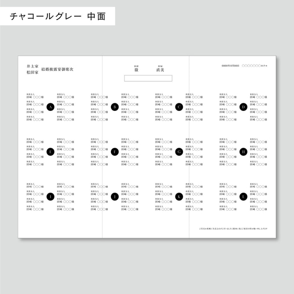 席次表 三つ折り 結婚式用 | メニュー表付き シンプル おしゃれ プロフィールブック | Chic T 18枚目の画像