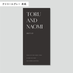 席次表 三つ折り 結婚式用 | メニュー表付き シンプル おしゃれ プロフィールブック | Chic T 16枚目の画像