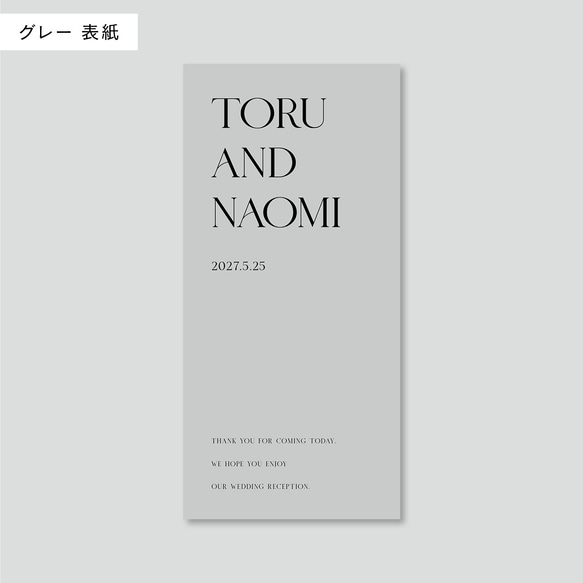 席次表 三つ折り 結婚式用 | メニュー表付き シンプル おしゃれ プロフィールブック | Chic T 7枚目の画像