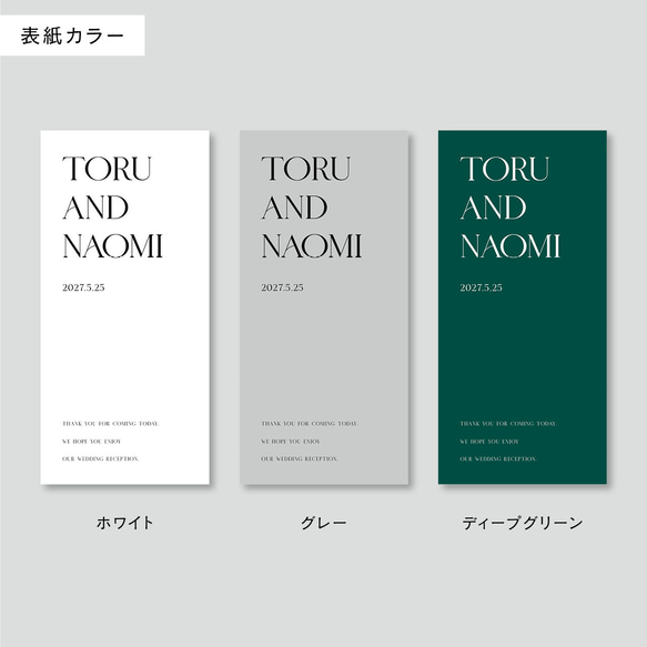 席次表 三つ折り 結婚式用 | メニュー表付き シンプル おしゃれ プロフィールブック | Chic T 2枚目の画像