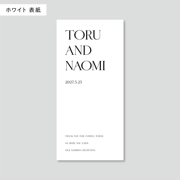 席次表 三つ折り 結婚式用 | メニュー表付き シンプル おしゃれ プロフィールブック | Chic T 4枚目の画像