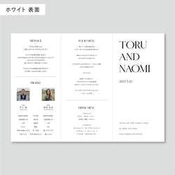 席次表 三つ折り 結婚式用 | メニュー表付き シンプル おしゃれ プロフィールブック | Chic T 5枚目の画像