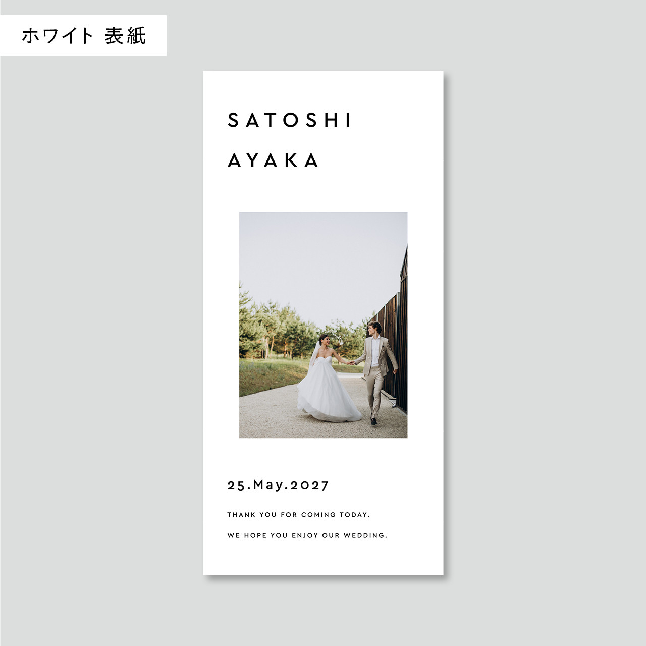 席次表 三つ折り 結婚式用 | メニュー表付き シンプル おしゃれ プロフィールブック | Minimal P