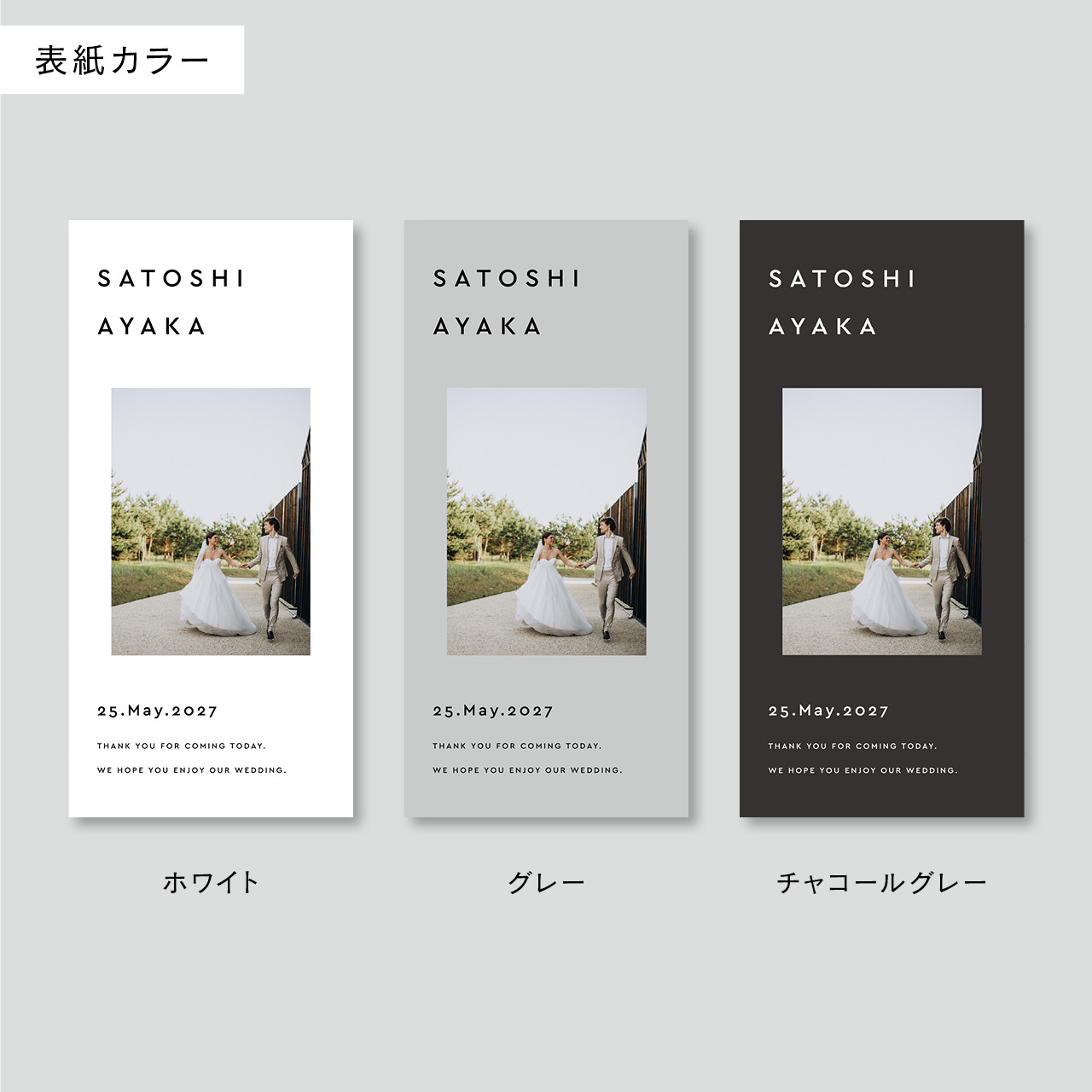 席次表 三つ折り 結婚式用 | メニュー表付き シンプル おしゃれ プロフィールブック | Minimal P