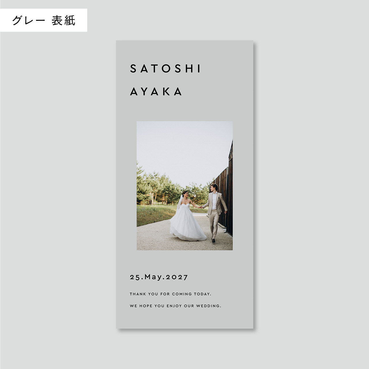 席次表 三つ折り 結婚式用 | メニュー表付き シンプル おしゃれ プロフィールブック | Minimal P