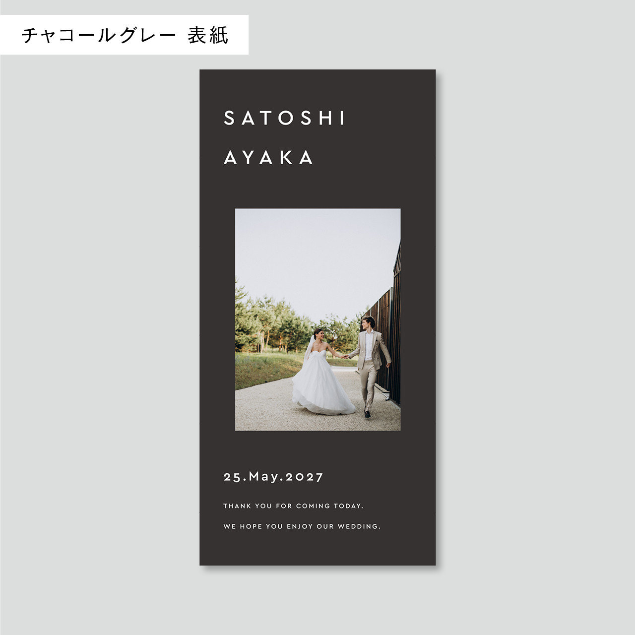 席次表 三つ折り 結婚式用 | メニュー表付き シンプル おしゃれ プロフィールブック | Minimal P