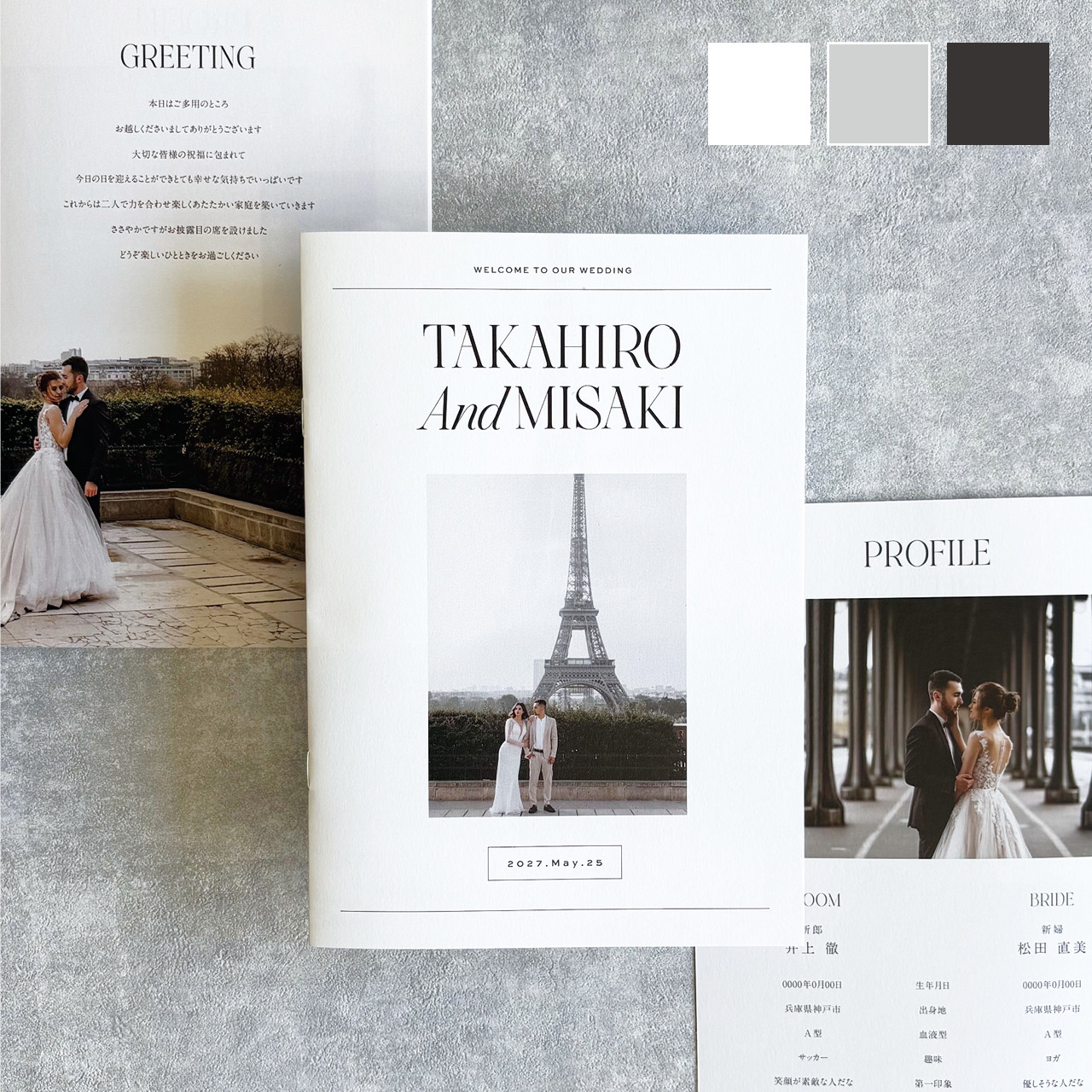 プロフィールブック 席次表 結婚式用 | 選べる内容・カラー | シンプル おしゃれ | Urban P