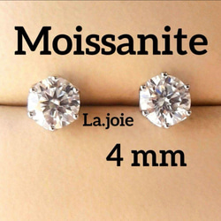 Moissanite 【1ct】最高品質 モアサナイト 人工ダイヤ ピアス