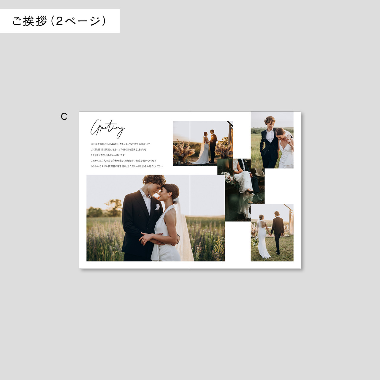 プロフィールブック 席次表 結婚式用 | 選べる内容・カラー | シンプル おしゃれ | Fluffy P