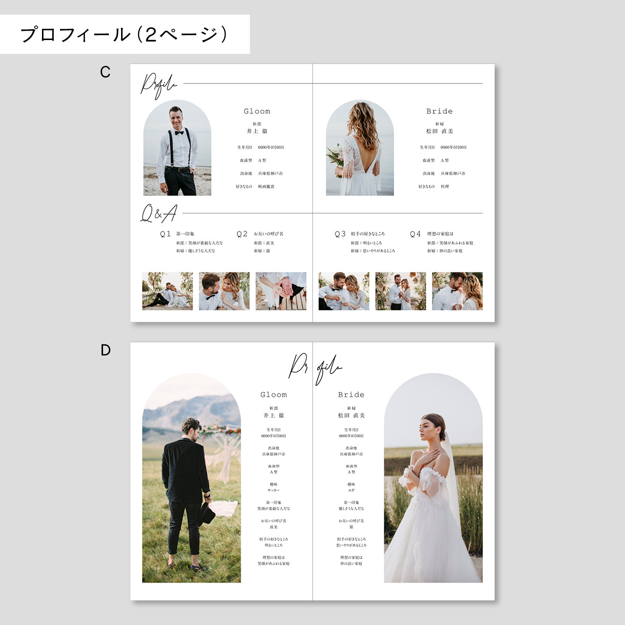 プロフィールブック 席次表 結婚式用 | 選べる内容・カラー | シンプル おしゃれ | Fluffy P