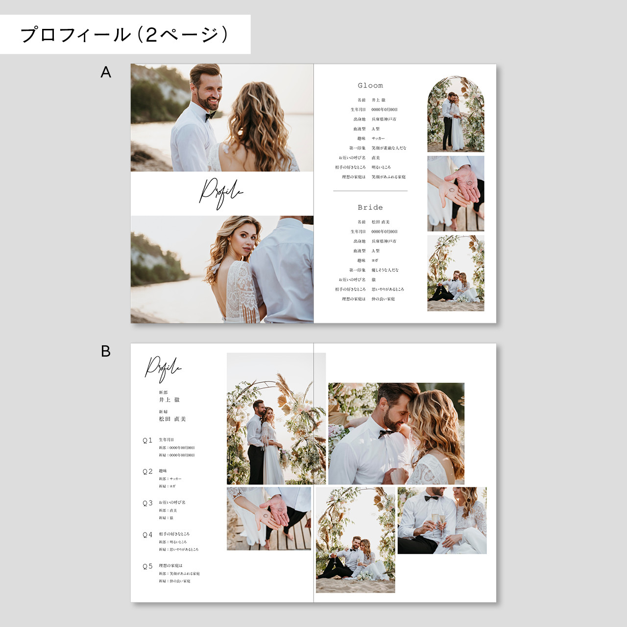 プロフィールブック 席次表 結婚式用 | 選べる内容・カラー | シンプル おしゃれ | Fluffy P