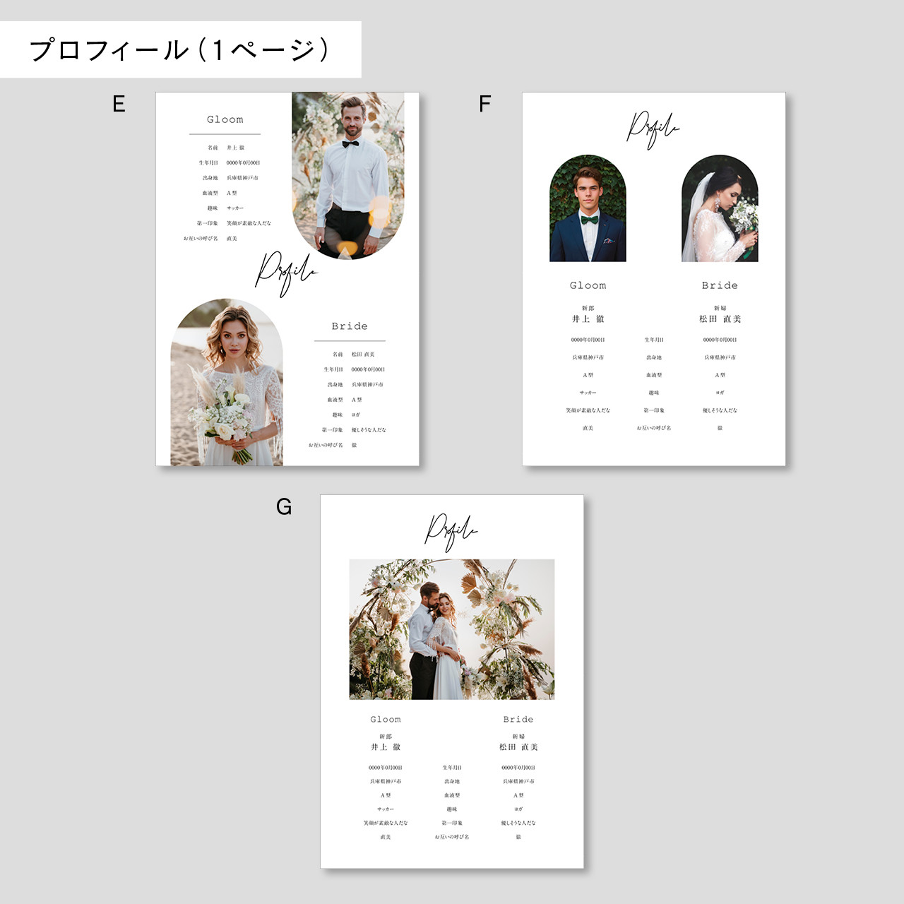 プロフィールブック 席次表 結婚式用 | 選べる内容・カラー | シンプル おしゃれ | Fluffy P