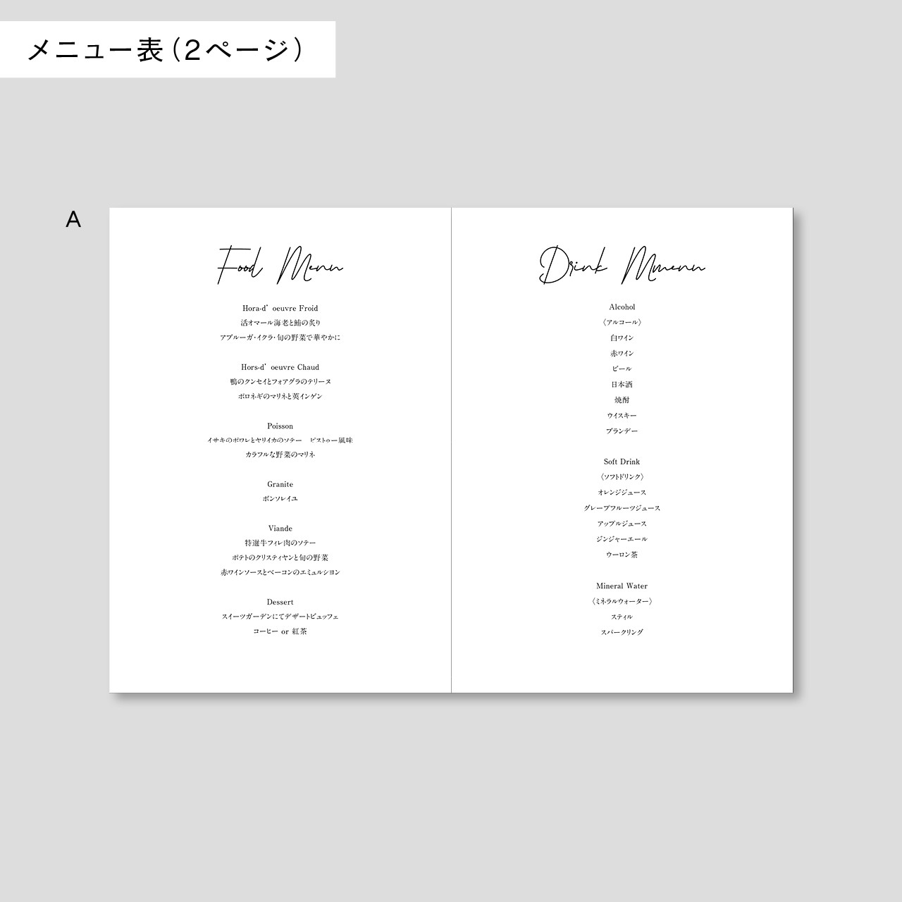 プロフィールブック 席次表 結婚式用 | 選べる内容・カラー | シンプル おしゃれ | Fluffy P