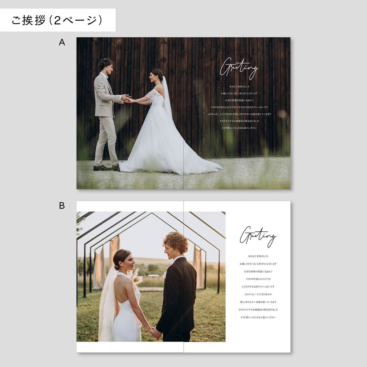 プロフィールブック 席次表 結婚式用 | 選べる内容・カラー | シンプル おしゃれ | Fluffy P