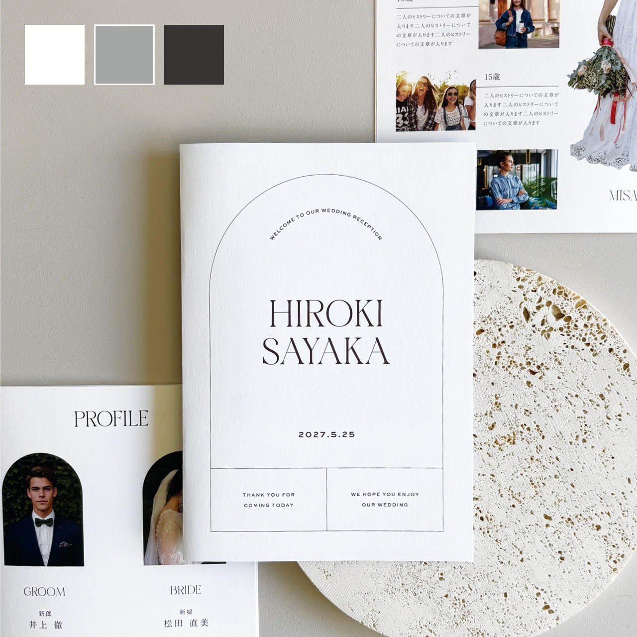プロフィールブック 席次表 結婚式用 | 選べる内容・カラー | シンプル おしゃれ | Arch T