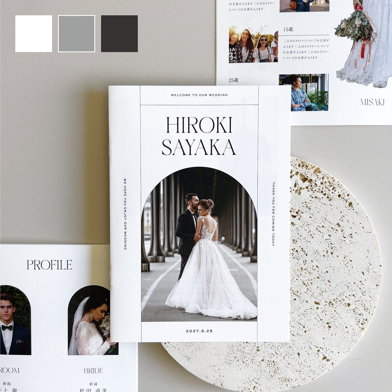 プロフィールブック 席次表 結婚式用 | 選べる内容・カラー | シンプル おしゃれ | Arch T