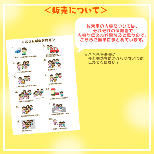 散歩のお約束 紙芝居 スケッチブックシアター 保育教材 その他素材