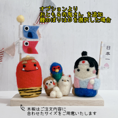 n*m様 羊毛フェルト　新撰組 受注制作（こどもの日プレート╱桃太郎）五月人形 羊毛フェルト