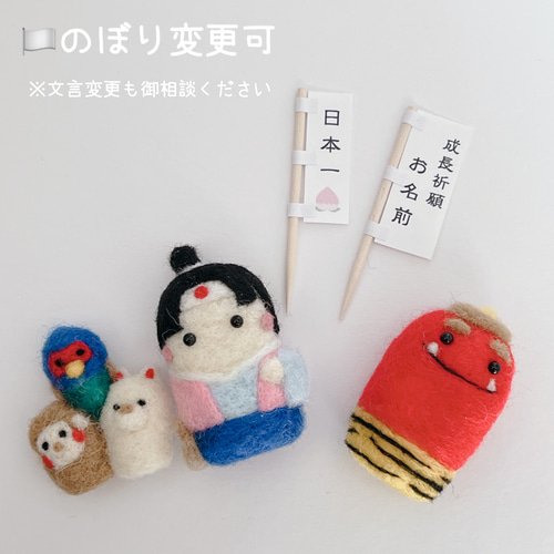 受注制作（こどもの日プレート╱桃太郎）五月人形 羊毛フェルト 置物