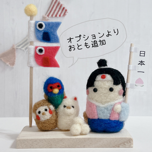 受注制作（こどもの日プレート╱桃太郎）五月人形 羊毛フェルト 置物