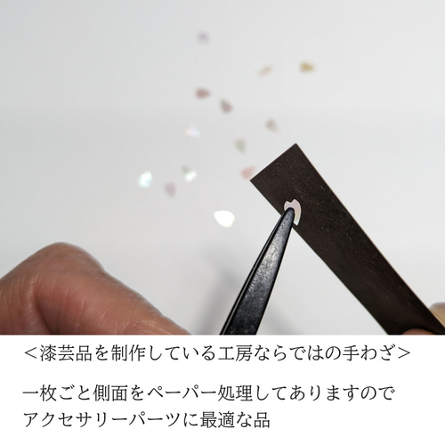夜光貝」螺鈿細工用のさくら色三角貝／カット貝アクセサリーパーツ（5