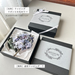 【送料無料】《がく紫陽花コサージュ》フォーマル アクセサリー 花 コサージュ 和装 布花 大人可愛い 結婚式 11枚目の画像