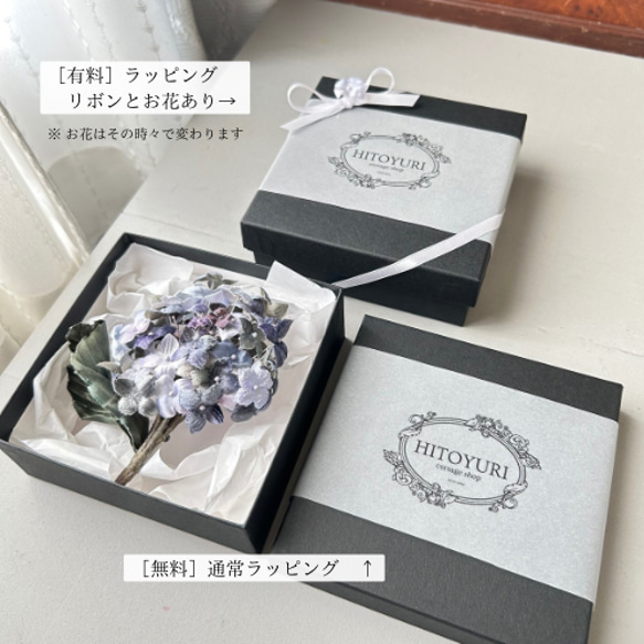 【送料無料】《がく紫陽花コサージュ》フォーマル アクセサリー 花 コサージュ 和装 布花 大人可愛い 結婚式 11枚目の画像