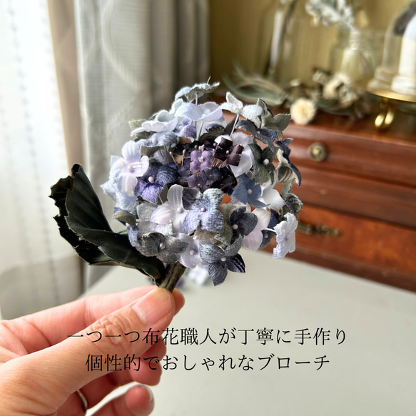 【送料無料】《がく紫陽花コサージュ》フォーマル アクセサリー 花 コサージュ 和装 布花 大人可愛い 結婚式 3枚目の画像