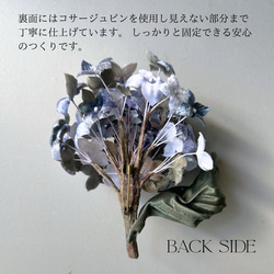 【送料無料】《がく紫陽花コサージュ》フォーマル アクセサリー 花 コサージュ 和装 布花 大人可愛い 結婚式 6枚目の画像