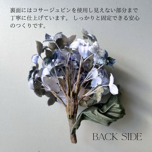 【送料無料】《がく紫陽花コサージュ》フォーマル アクセサリー 花 コサージュ 和装 布花 大人可愛い 結婚式 6枚目の画像