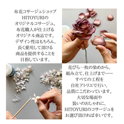 【送料無料】《がく紫陽花コサージュ》フォーマル アクセサリー 花 コサージュ 和装 布花 大人可愛い 結婚式 9枚目の画像