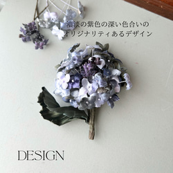 【送料無料】《がく紫陽花コサージュ》フォーマル アクセサリー 花 コサージュ 和装 布花 大人可愛い 結婚式 4枚目の画像