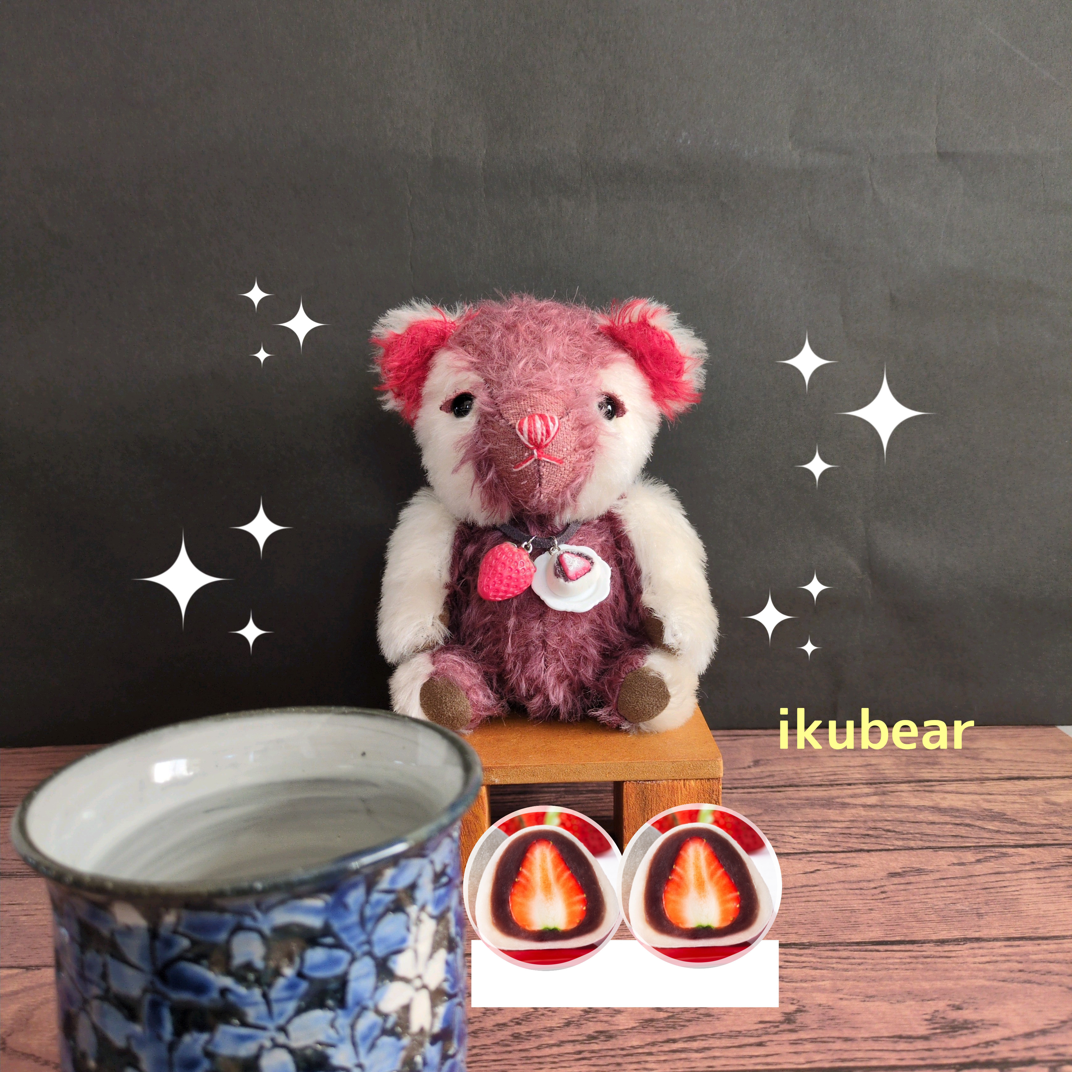 くまのぬいぐるみ　いちご大福モチーフのテディベア ドイツ製最高級モヘア　手染め　いちご大福　プレゼント　ギフト　記念品