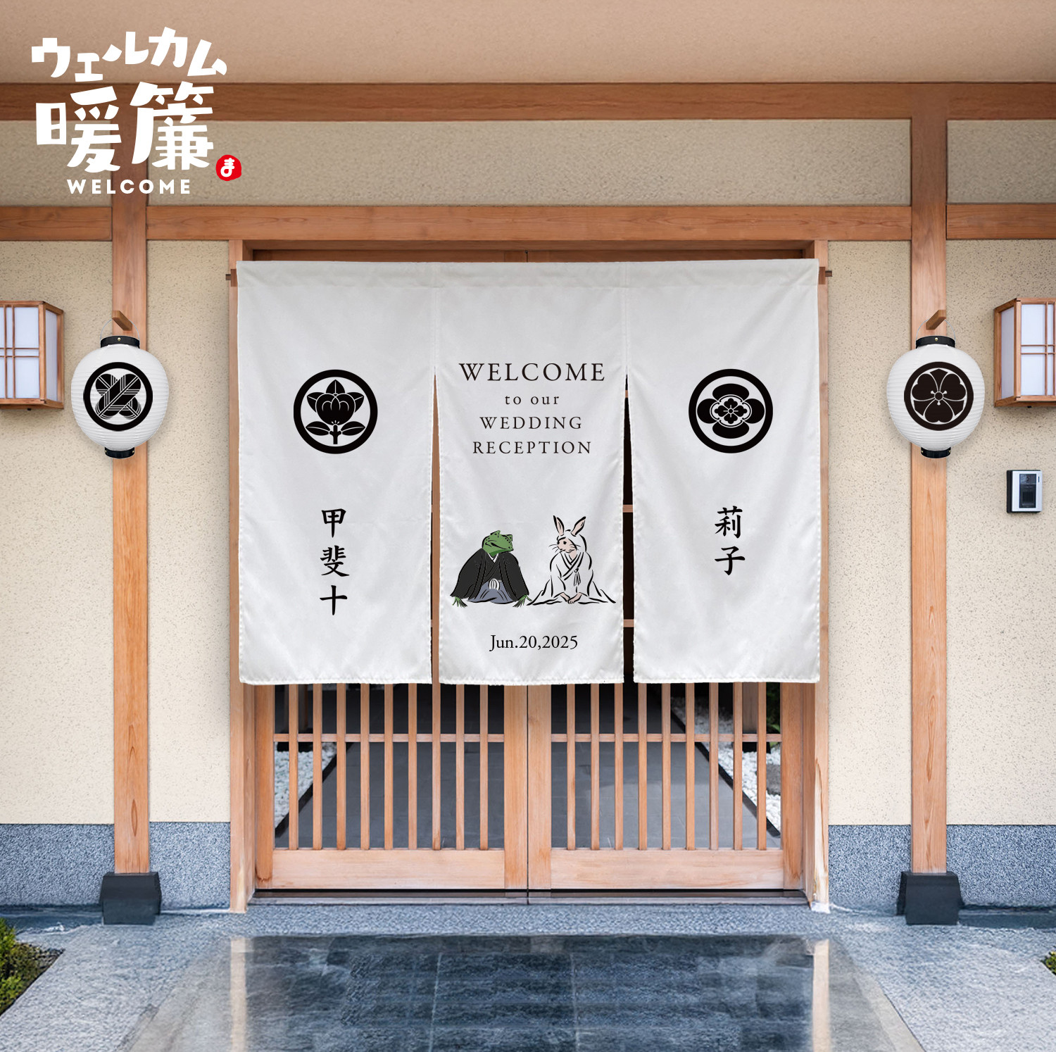 結婚式ウェルカムボード（暖簾タイプ）｜おしゃれ人気アイテム｜名入れオーダーメイド｜受付装飾