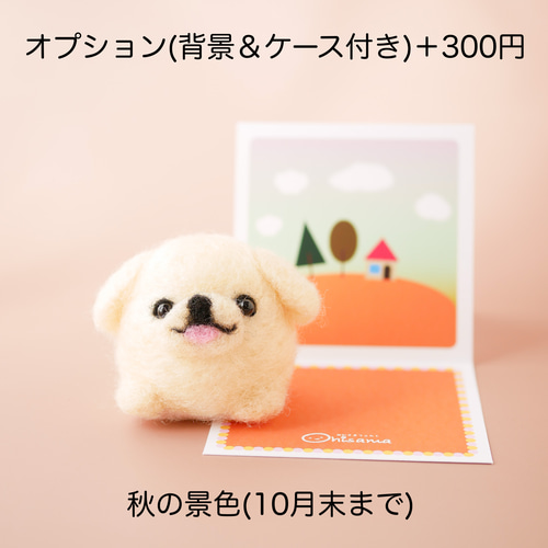 ペキニーズのお散歩マスコット｜手のひらサイズの羊毛フェルト