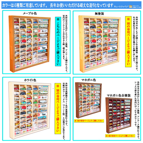 お片付け トミカ40台・ロングトミカ10台 収納 アクリル障子付
