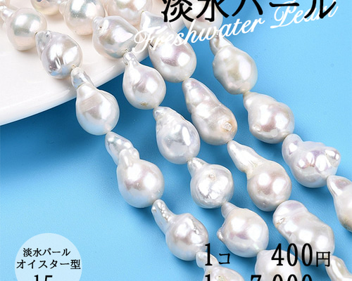 天然石　18kgp ルビーと淡水バロックパール a580 a581 a582 淡水パール (106) ビーズ コイン 11mm 1粒売り（#29） 淡水