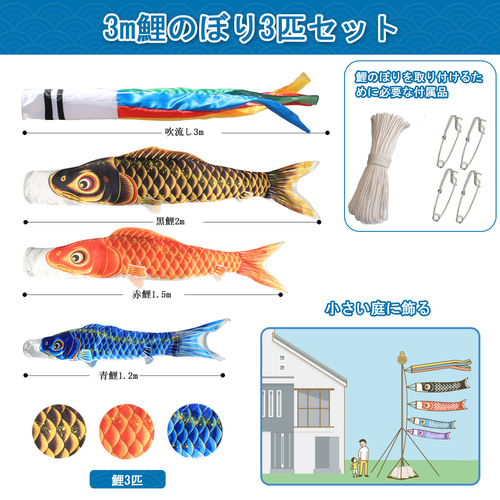 鯉のぼり　ポリエステルちりめん　1.5mセット 鯉のぼり 単品 1.5m こいのぼり ちりめん京錦 徳永鯉のぼり 撥水加工