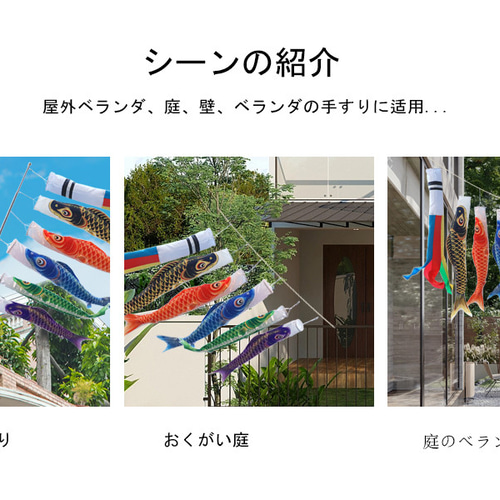鯉のぼり こいのぼり 3mセット 庭園用 大型 子供の日 初節句 端午の