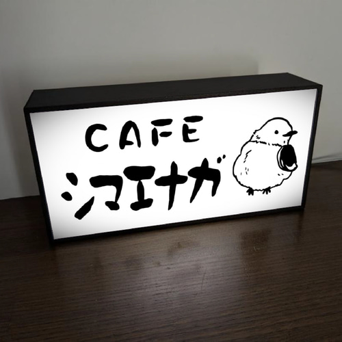 専用ページ　ミニチュアキッチン雑貨、鳥 名前変更可】シマエナガ しまえなが カフェ 鳥 ペット 可愛い 店舗