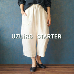 プレーンキャンプワークパンツ/ブラウン/三河織物 ロングパンツ UZUiRO