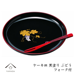 銘々皿 お皿 4.5寸 両面春慶塗 梅型 5枚セット 五枚 内祝い 新築祝い