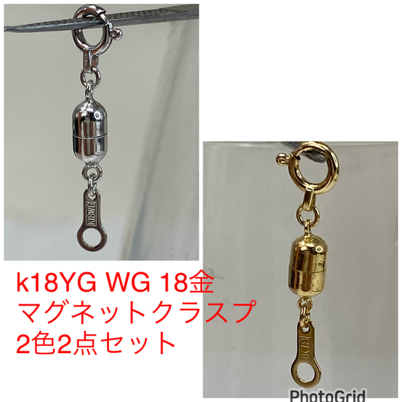 k18 AU750 18金 イエローゴールド ホワイトゴールド ミニマグネット