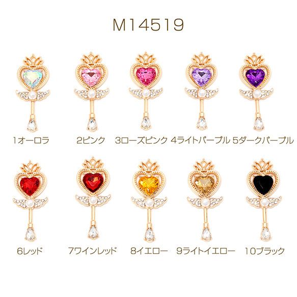 M14519 3個 アクリルパーツ ハート ステッキ チャーム 魔法 杖 髪飾り