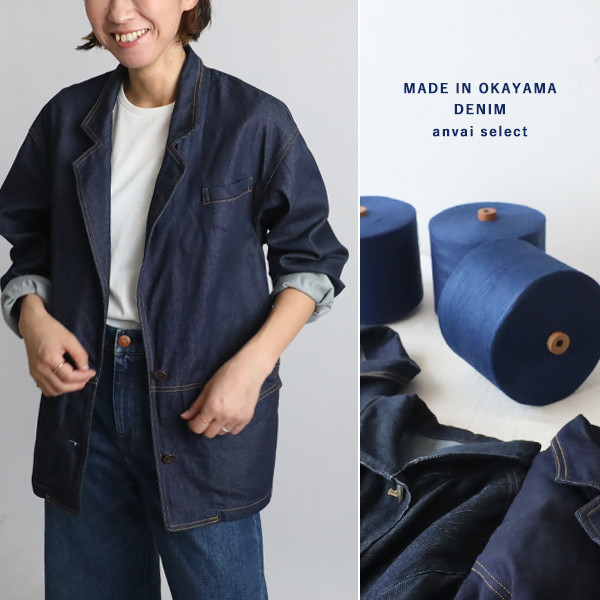 公式 送料無料）デニムで有名な岡山／倉敷 児島 デニムDENIM ジャケット・アウター