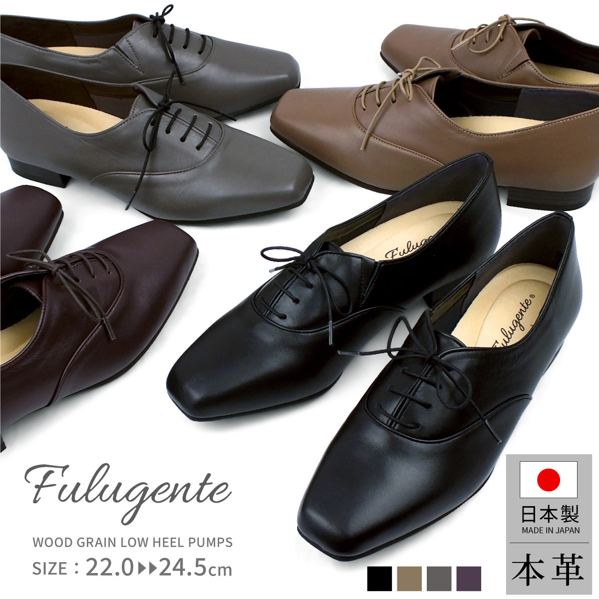 レースアップシューズ 本革 日本製 ローヒール スクエアトゥ マニッシュ 【商品番号：OR-6666】