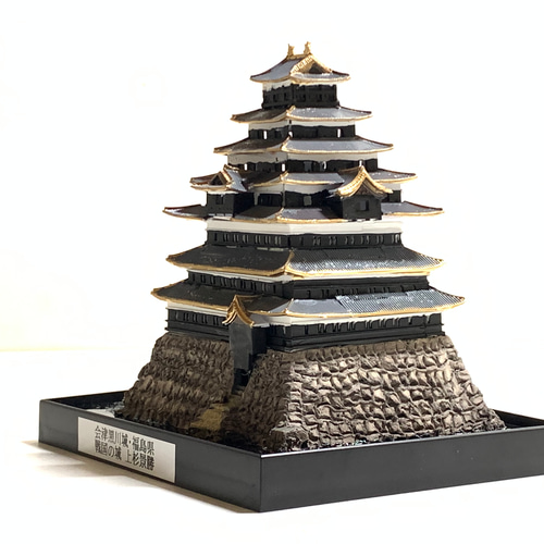 完成品】会津黒川城・福島県 お城 ミニジオラマ 手のひらサイズ 城コレ
