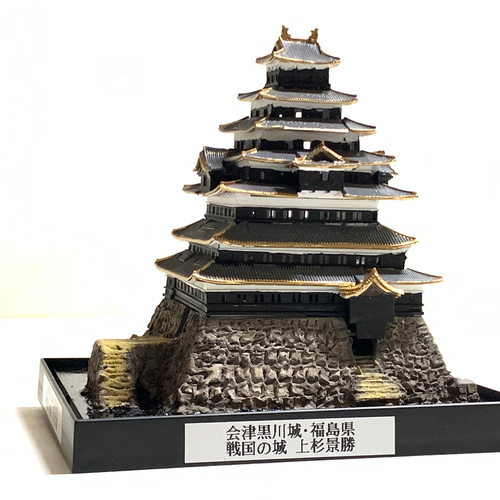 完成品】会津黒川城・福島県 お城 ミニジオラマ 手のひらサイズ 城コレ